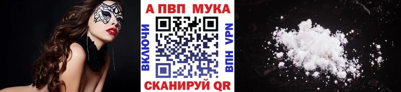 Альфа ПВП Соль  Купить где  Алушта 