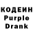 Кодеин напиток Lean (лин) Lana Hannaman