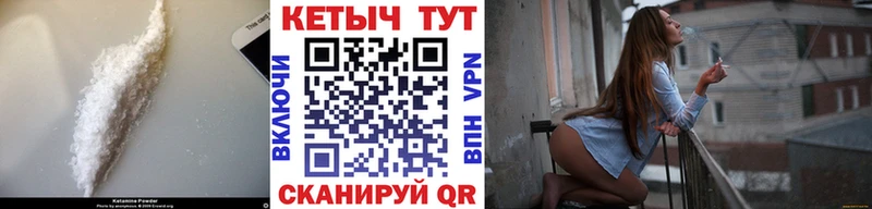 КЕТАМИН VHQ  Купить где  Алушта 