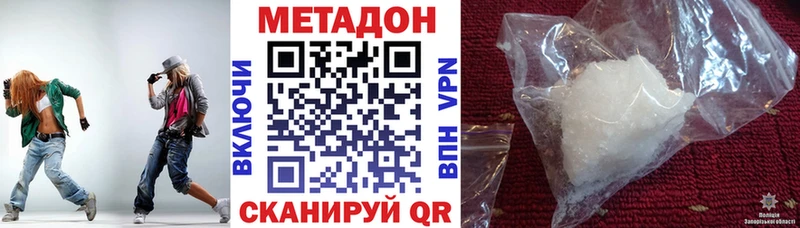МЕТАДОН кристалл  Купить где  Алушта 