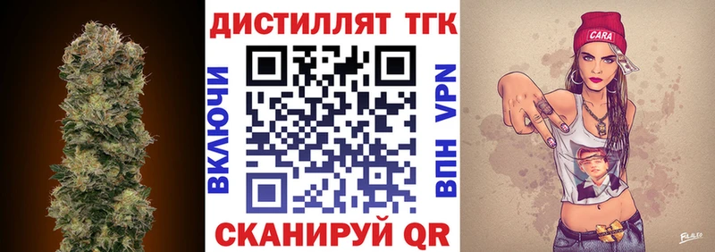 Купить  Алушта  Дистиллят ТГК гашишное масло 